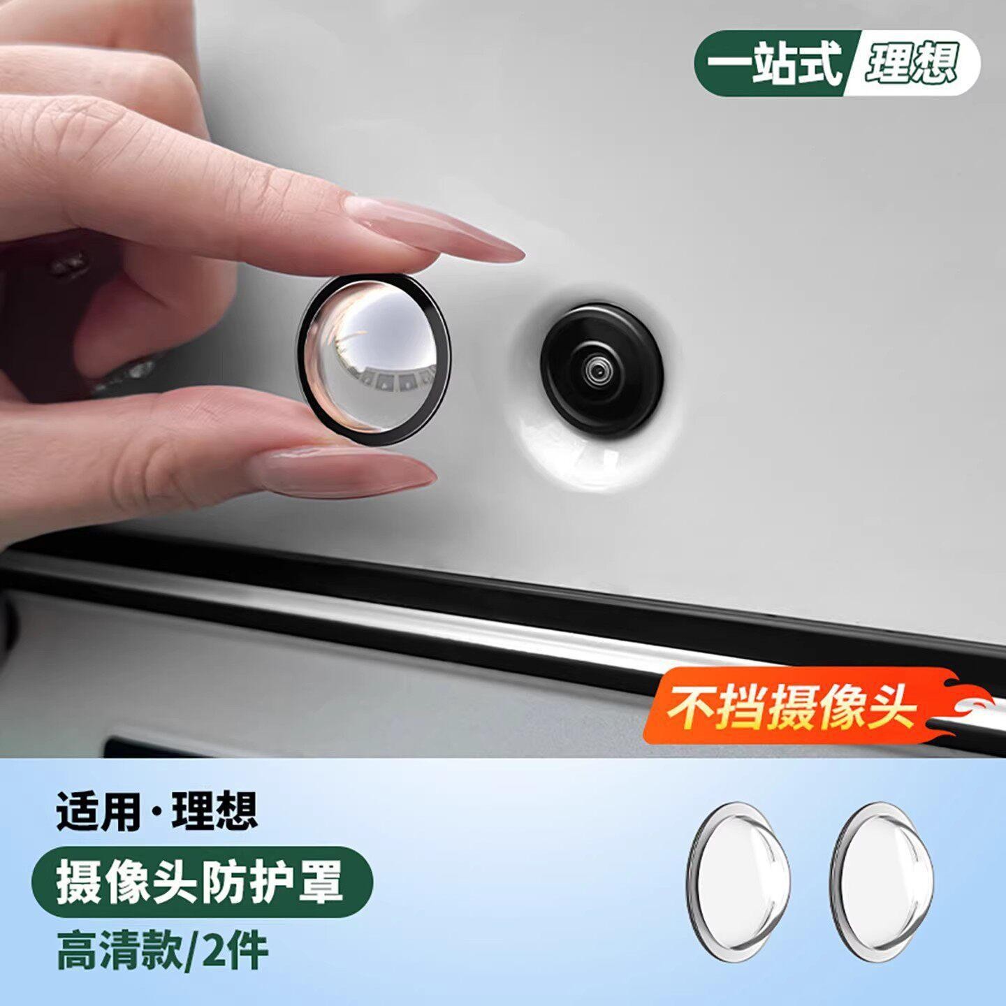 Car camera protective cover [2-pack]