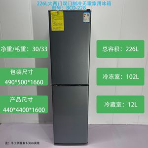 Réfrigérateur à congélateur supérieur 226L, sans givre, économe en énergie, grande capacité, usage domestique - Product Image 5