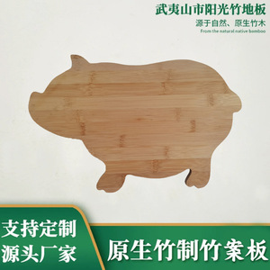 Tabla de cortar de bambú irregular creativa con diseño de cerdo de dibujos animados, adecuada para comida de bebé y niños, disponible al por mayor. - Product Image 5