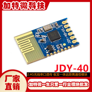 Module de communication sans fil Jdy 40 2.4G Rf, interface Uart, 16.6x10.8mm - Product Image 5