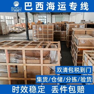 บริษัท ซิกัง อินเตอร์เนชั่นแนล บราซิล บริการขนส่งสินค้าทางทะเลแบบ LCL ด่วน จากจีน พร้อมระบบติดตาม จัดส่งได้อย่างเชื่อถือได้ - Product Image 3