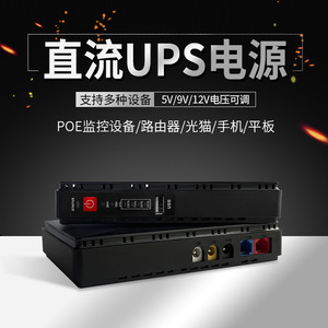 ZGONG MINI18D 10400mAh DC UPS แหล่งจ่ายไฟสำหรับเราเตอร์ขนาดเล็ก PoE ระบบตรวจสอบ มาตรฐานยุโรป - Product Image 3