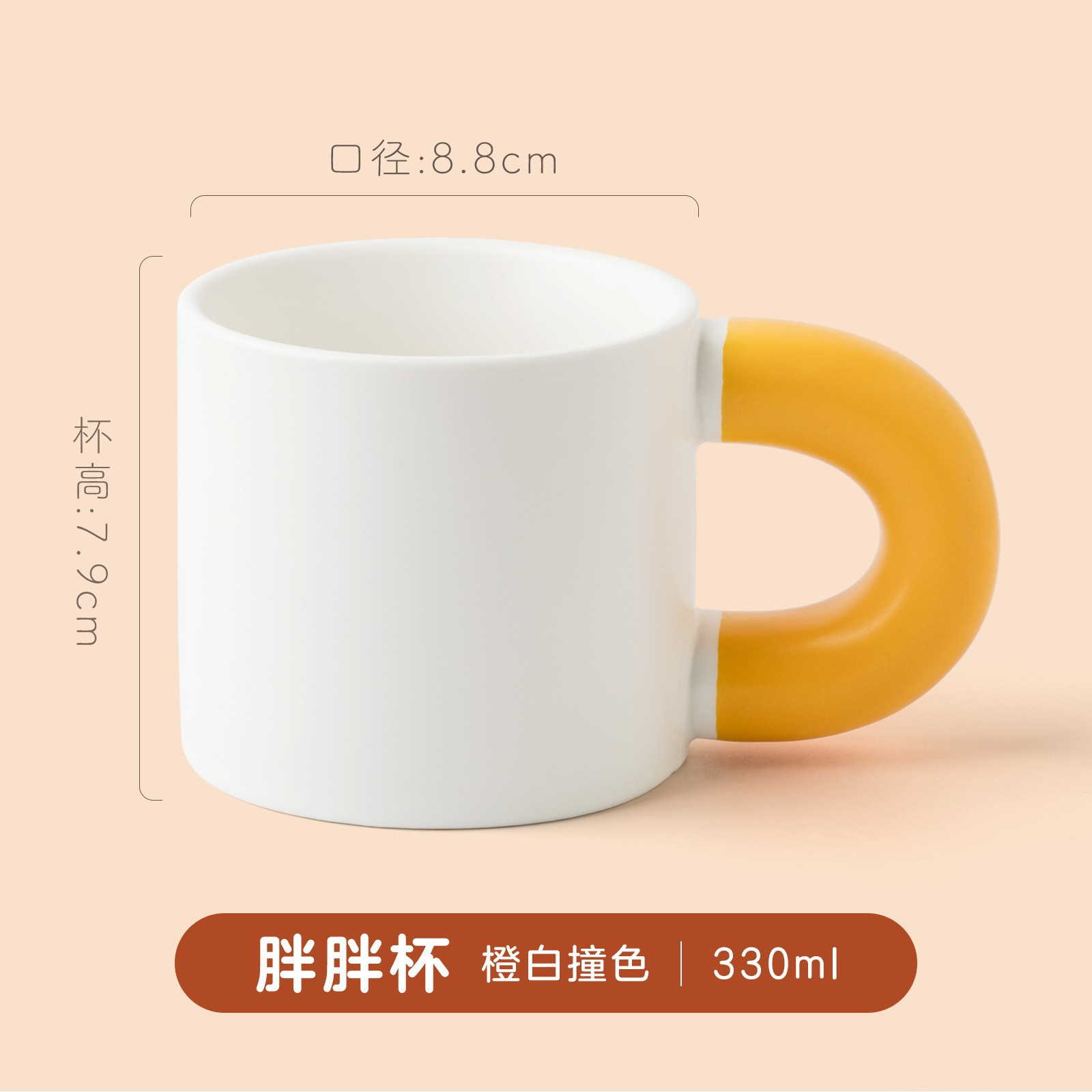 Tasse blanche avec pied orange.
