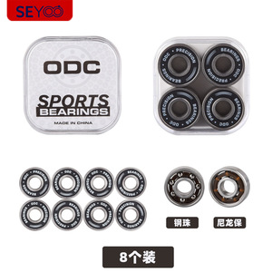 ตลับลูกปืนกีฬา ODC 608 แบบมีฝาปิดสองชั้น ลูกเหล็ก ไนลอนชิลด์ ผลิตในประเทศจีน 8 ชิ้น - Product Image 4