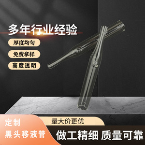 หลอดกำจัดสิวเสี้ยน Tianhong Glass รุ่น 1022 เกรด A สำหรับใช้ในร้านเสริมสวย - Product Image 5