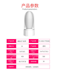 Night <span class=keywords><strong>Sakura</strong></span> Herren-Masturbator Rotierender Flugzeugbecher Sexspielzeug für Männliche Masturbation Vibrator - Product Image 2