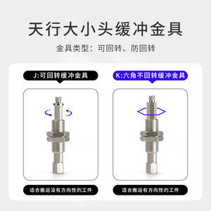 Amortiguador de Brazo Robótico Anti-Rotación Tianxing DT-J/K10/20/30/40/50-B5, Cabezal Grande y Cabezal Pequeño para Restaurantes - Product Image 5