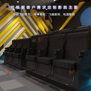 Cine Dinámico 4D/7D para Sitios Turísticos, con Cortina 3D, Efectos de Lluvia y Nieve, Múltiples Efectos 5D, Asientos y Equipamiento - Product Image 2