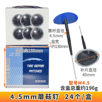 24 pièces/ensemble champignon ongles Film outil à main pneu roue Kit de réparation bouchon intégral froid Patch Film pour voiture pneu caoutchouc couture Machine