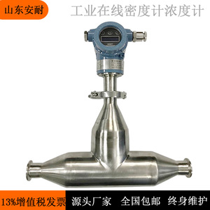 Densimètre numérique antidéflagrant en ligne 0,9-2,0 g/cm³ en acier inoxydable, capteur de densité, fabricant du Shandong - Product Image 5