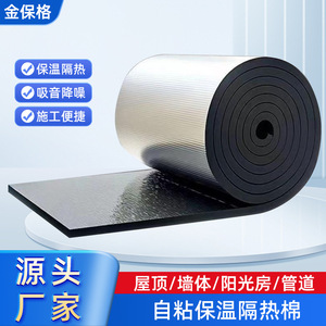 Panneau d'isolation en caoutchouc et plastique auto-adhésif, résistance à la compression de 1000 kPa, feuille d'isolation thermique pour mur extérieur - Product Image 4