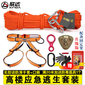 Dispositivo de descenso Xinda para escape de incendios con arnés de cuerda, mosquetón y kit de seguridad para rescate de emergencia en edificios altos - Product Image 5