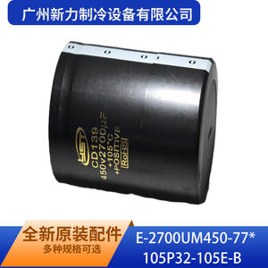 Nouveau condensateur électrolytique d'origine E-2700UM450-77 105P32-105E-B pour compresseur de climatiseur 450V polarisé - Product Image 2