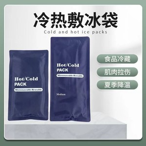 <b>Hot</b> <b>Cold</b> Compress Bag 13x23cm Reusable Cooling Pack For Adults And Children Dark Blue - Product Image 5