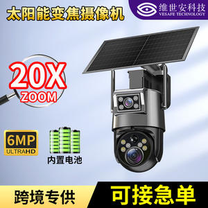 Cámara UBOX con Energía Solar, 6MP, Zoom 20X, Vigilancia Panorámica, Uso Interior y Exterior, con Intercomunicador y Función de Alarma - Product Image 5