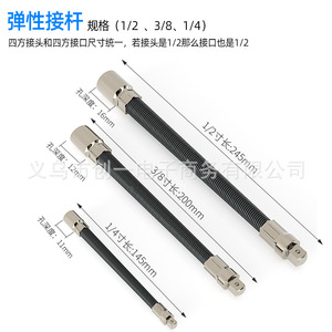 Flexible <b>Rod</b> 1/4 In 1/2 In 3/8 In <b>Extension</b> Spring Steel Universal Joint For Electric Wrench Hex Opening Industrial Grade - Product Image 3