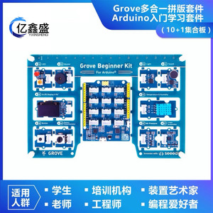 Kit de démarrage Grove pour Arduino avec 10 modules et tutoriels Projets éducatifs de robotique IoT - Product Image 5