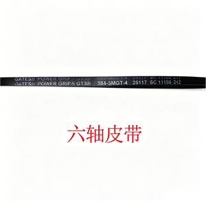   Correa Síncrona 3HAC061939-001 para Robot IRB1100-4/0.475, Correa de Distribución del 6to Eje, Repuestos de Transmisión Industrial en Stock - Product Image 3