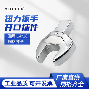 Ariter <b>Torque</b> Wrench Fork Socket 14x18mm Opening Insert Industrial Grade - Product Image 5