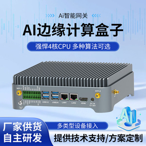 Geshem Edge Computing <b>Box</b> Intel N100 H.264 H.265 1080p60fps Industrial AI Gateway - Product Image 4