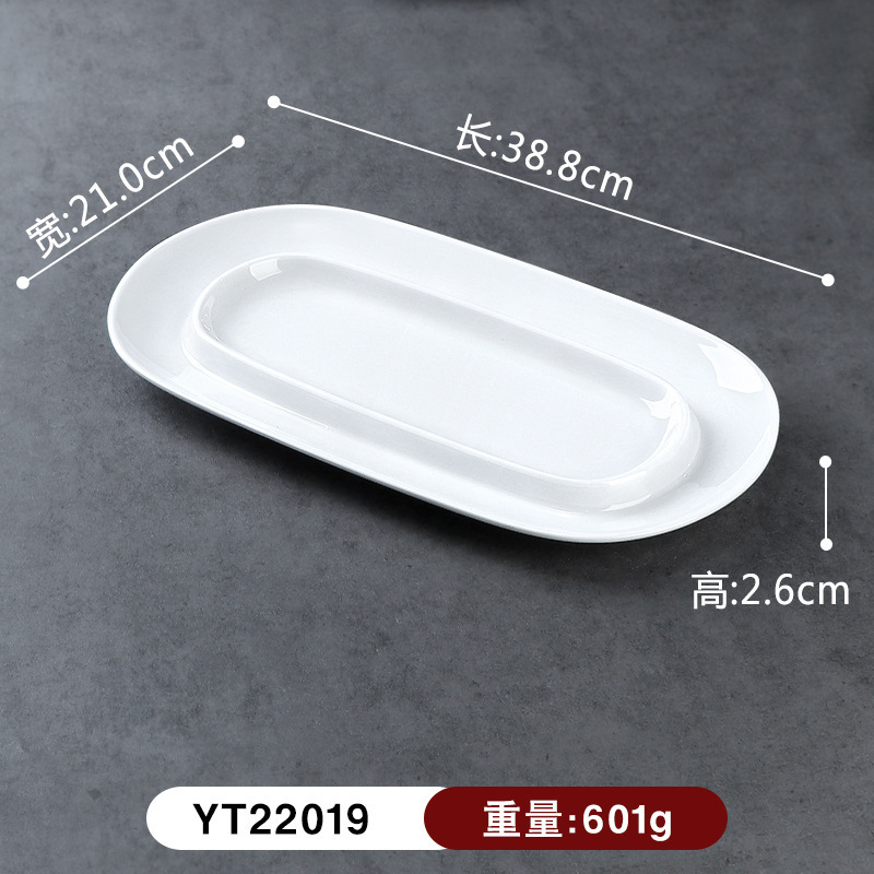 YT22019 จานสี่เหลี่ยมผืนผ้ารูปไข่ จานจัดเลี้ยงรัฐบาล สีขาว