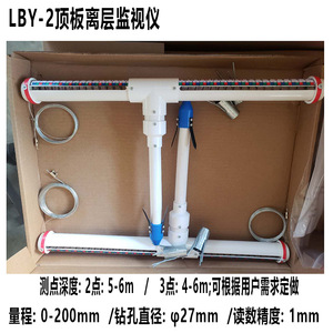 Lby 2 Type Roof Delamination Monitoring Instrument Measuring Points 2 And 3 Mining Use - Product Image 4