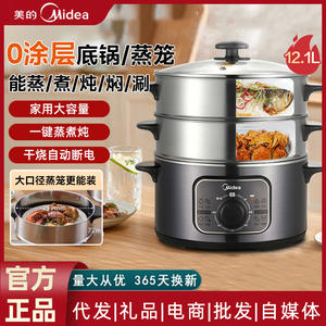 Midea <b>Electric</b> Food <b>Steamer</b> Three Layer 10L+ Stainless Steel With Timer For Household Use - Product Image 5