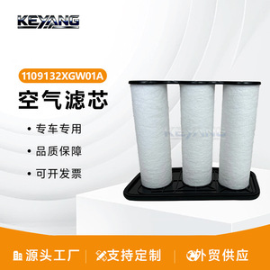 Filtro de aire Koyan 1109132XGW01A para Haval Beast MT transmisión manual - Product Image 5