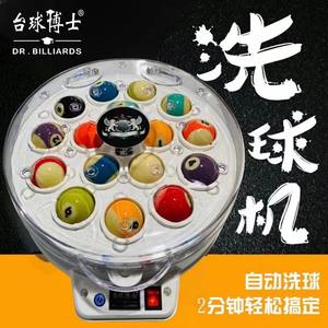 Máquina automática de limpieza de bolas de billar, 16 orificios, para bolas de billar y snooker, material de resina blanca, enchufe estadounidense - Product Image 2