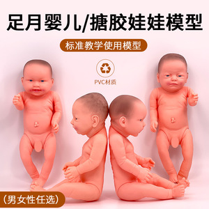 <b>Plastic</b> water-immersion doll, realistic soft <b>rubber</b> baby doll model, for domestic service and maternity nurse training, 52CM. - Product Image 2