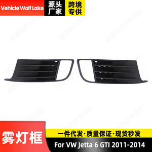 โฟล์คสวาเกน เจตต้า 6 จีทีไอ 2011-2014 กรอบไฟตัดหมอก ฝาครอบกันชนหน้า คลิป ABS ด้านซ้ายขวา ขอบกรอบ - Product Image 5