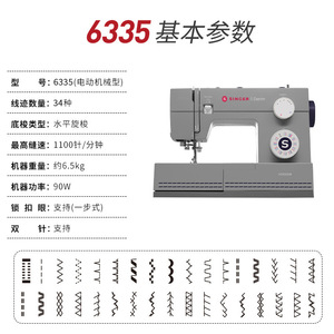 Singer Heavy Duty <b>Sewing</b> <b>Machine</b> 4423 Electric Multi Functional Home Desktop Type - Product Image 4