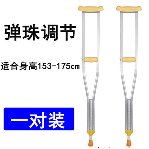 Adjustable Aluminum Alloy Underarm Crutches With <b>Spring</b> <b>Clip</b> Lock For 153-175cm Height Rehabilitation Walking Aid - Product Image 1
