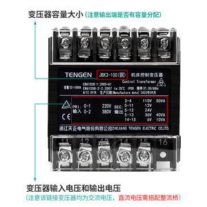 Tengen Machine Tool Control <b>Transformer</b> 100VA 380V to 220V 110V 36V 24V 12V 6V Single Phase All Copper - Product Image 3