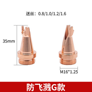 Buse de soudage laser M16 1.25 à pointe en cuivre pour laser à fibre avec alimentation par fil 0.8 1.0 1.2 1.6mm anti-éclaboussures angle plat type A - Product Image 4