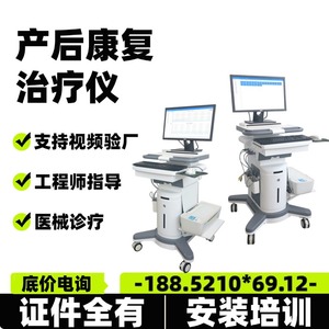 Dispositivo de Terapia para el Suelo Pélvico Newma Modelo 336, Instrumento Médico de Rehabilitación Postparto, Clase II, Certificado CE - Product Image 3