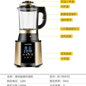 Blender Hurma 1,6 L, extracteur de jus multifonction automatique, robot culinaire rouge - Product Image 3