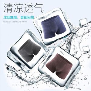 Ropa Interior Masculina de Seda de Hielo, Ultrafina 3D, Sin Costuras, Transpirable, de Ángulo Plano, Talla Grande, Bóxers Juveniles - Product Image 2