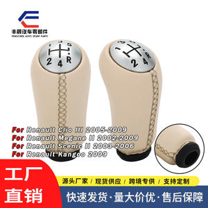 Pomo de Palanca de Cambios Renault, Cuero Beige Mate, Ergonómico, Accesorio de Modificación para Auto - Product Image 5