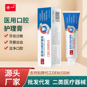 Pasta Dental de Grado Especial para Cuidado Bucal, 100g, para Dientes Sensibles, Uso Doméstico - Product Image 3