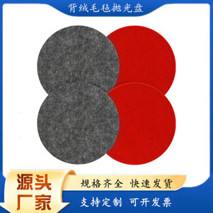 Disque de polissage en feutre Weiyuan 5 pouces 125 mm auto-adhésif pour polissage automobile, meuleuse d'angle, disque en polyester non abrasif - Product Image 5