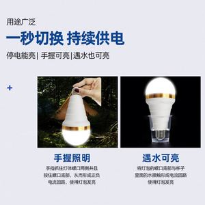 15W Rechargeable LED <b>Emergency</b> Bulb with Cold White <b>Light</b> IP65 Hooked Design - Product Image 4