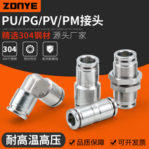 304 Stainless Steel <b>Quick</b> Coupler Pneumatic <b>Connector</b> High Precision Thread Fkm Seal For Industrial Use - Product Image 3