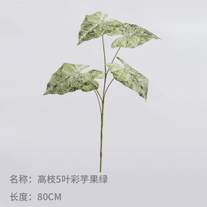 Bouquet de feuilles artificielles de Monstera et de Taro Dream Castle, 30cm-100cm, en caoutchouc PU souple, pour la décoration de jardin intérieur - Product Image 4