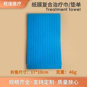 Manufacturer supplies disposable paper membrane composite treatment towels, disposable <b>nursing</b> <b>pads</b>, and disposable mid-use - Product Image 5
