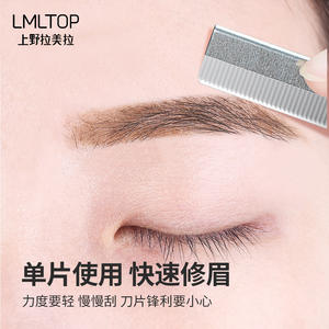 Couteau à sourcils LMLTOP, lot de 2, lame en acier inoxydable, pour une coupe précise des sourcils, A0867 - Product Image 3