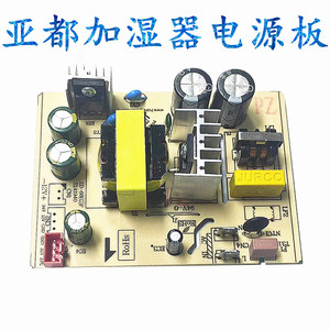 Carte de commande d'humidificateur Sk041 Sk045 Sk071 Jk100, module d'alimentation électrique, usage domestique, forte compatibilité - Product Image 4