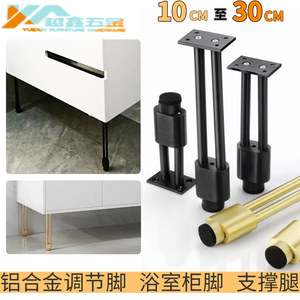 Double Column Aluminum Cabinet <b>Legs</b> 8 To 32 Cm <b>Adjustable</b> For Bathroom Tv Coffee <b>Table</b> Metal Furniture Support - Product Image 3
