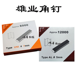 Aluminum Corner Nails For Picture <b>Frame</b> 6000 Shots Durable Stainless Steel Rectangular Shape Wall <b>Mount</b> Handicrafts Use - Product Image 4