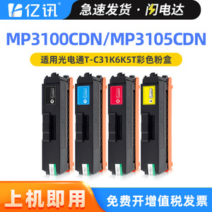 ตลับหมึกโทนเนอร์ที่ใช้ร่วมกันได้ OEP3110CDN สำหรับเครื่องพิมพ์ออปโตเทคความจุ 3000 หน้า - Product Image 5